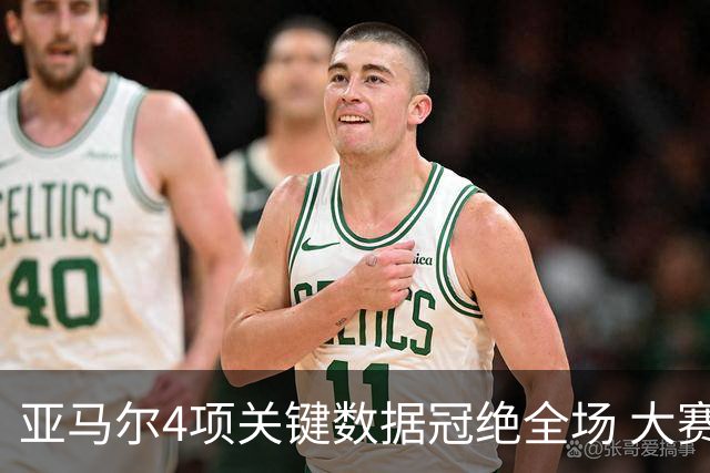 亚马尔4项关键数据冠绝全场 大赛9次首发西班牙全胜
